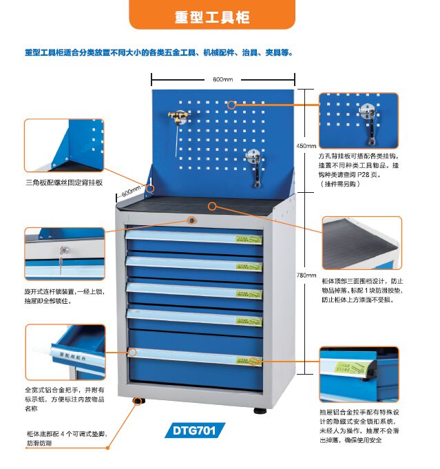 重型工具（jù）柜